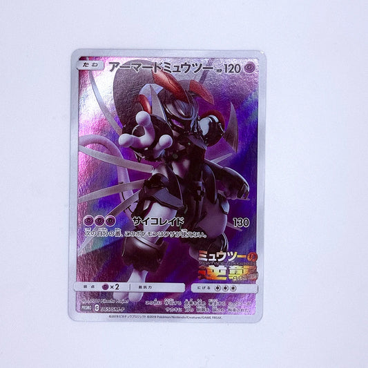 Armored Mewtwo - 365/SM-P