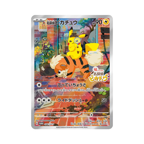 Detective Pikachu - 098/SV-P