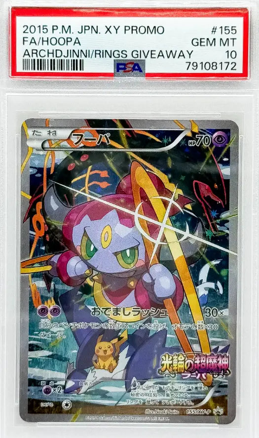 Hoopa - 155/XY-P - XY Promos PSA10
