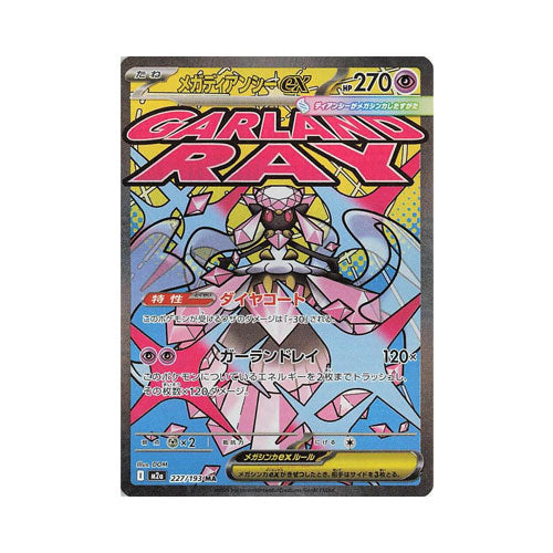 Mega Diancie ex - 227/193