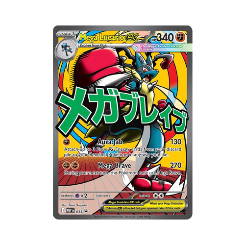 Mega Lucario ex - 033