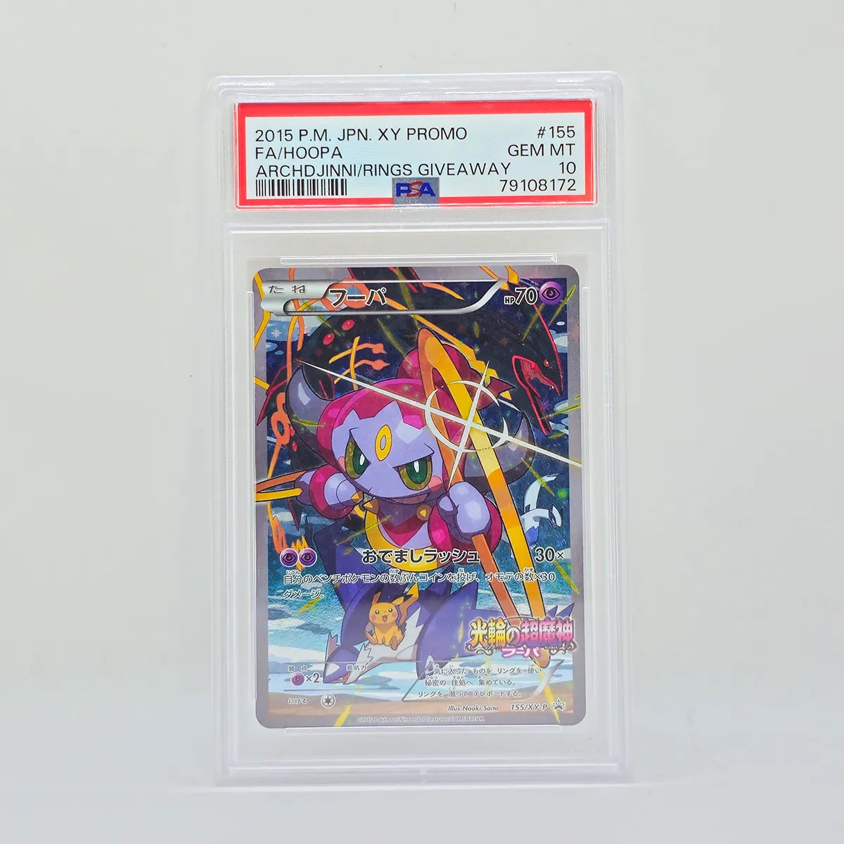 Pokémon Hoopa Full Art 2015 Japanese XY Promo PSA10